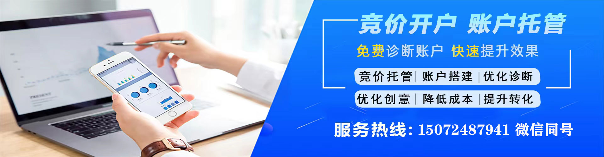 腾冲百度推广